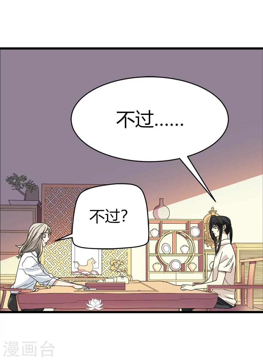 第32话 方逸再出手(1/2)-第36话