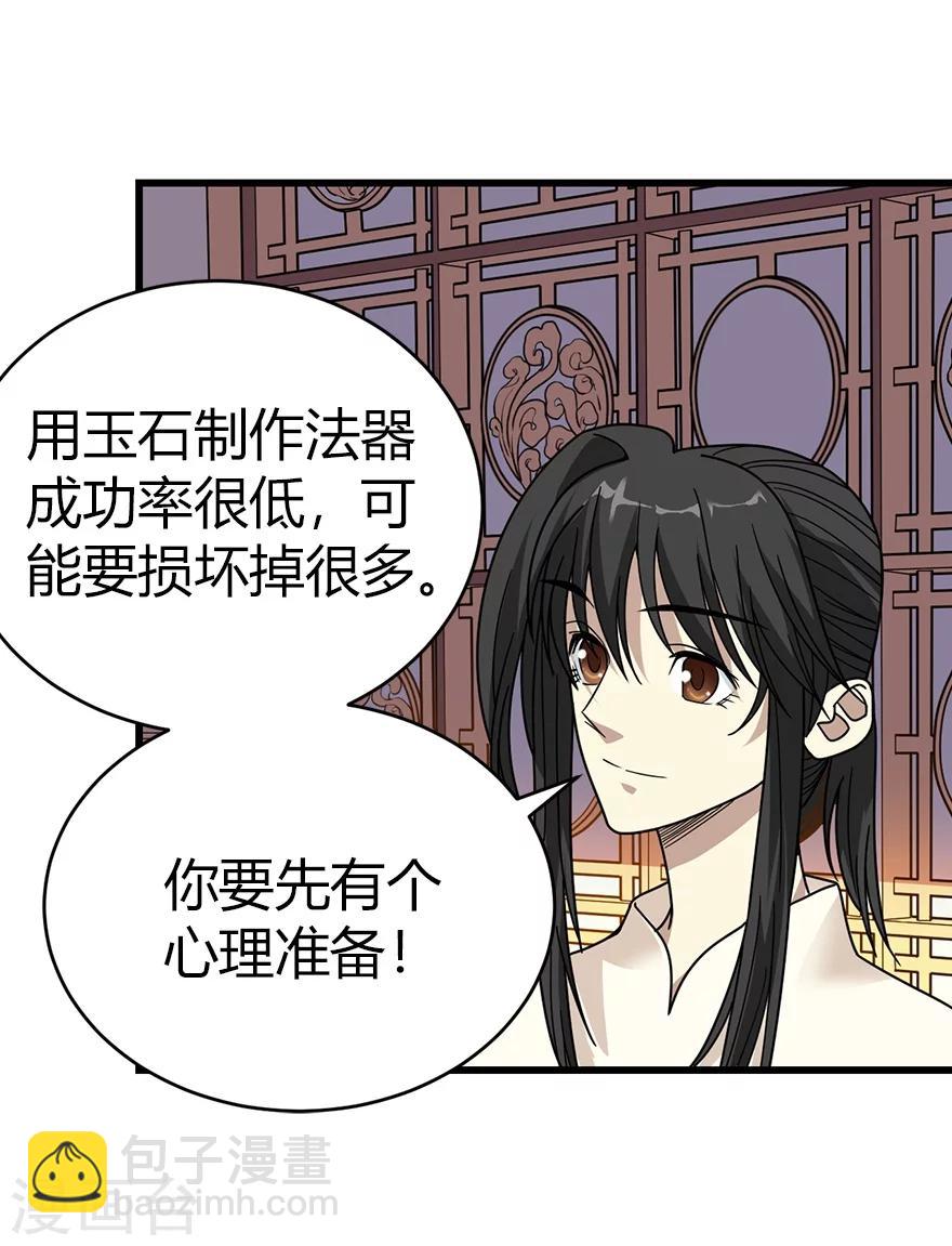 第32话 方逸再出手(1/2)-第36话