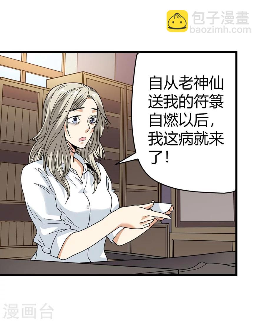 第32话 方逸再出手(1/2)-第36话