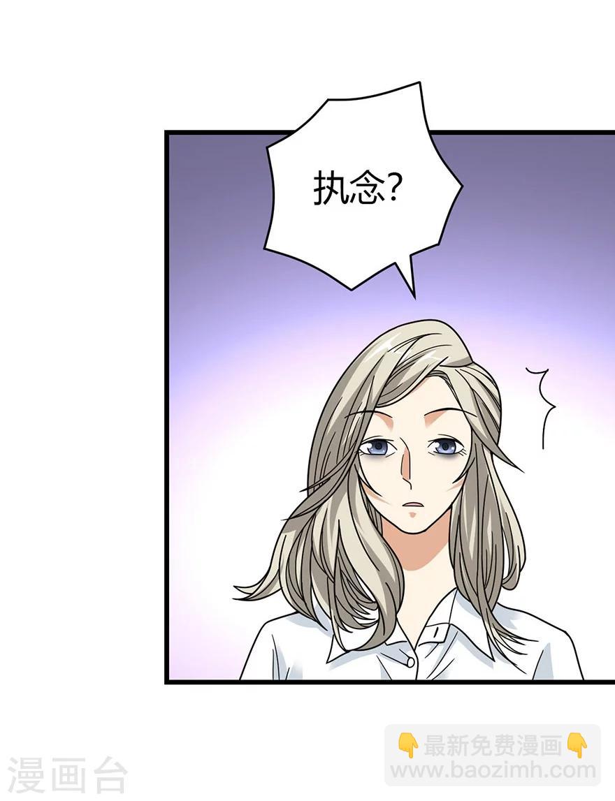 第32话 方逸再出手(1/2)-第36话