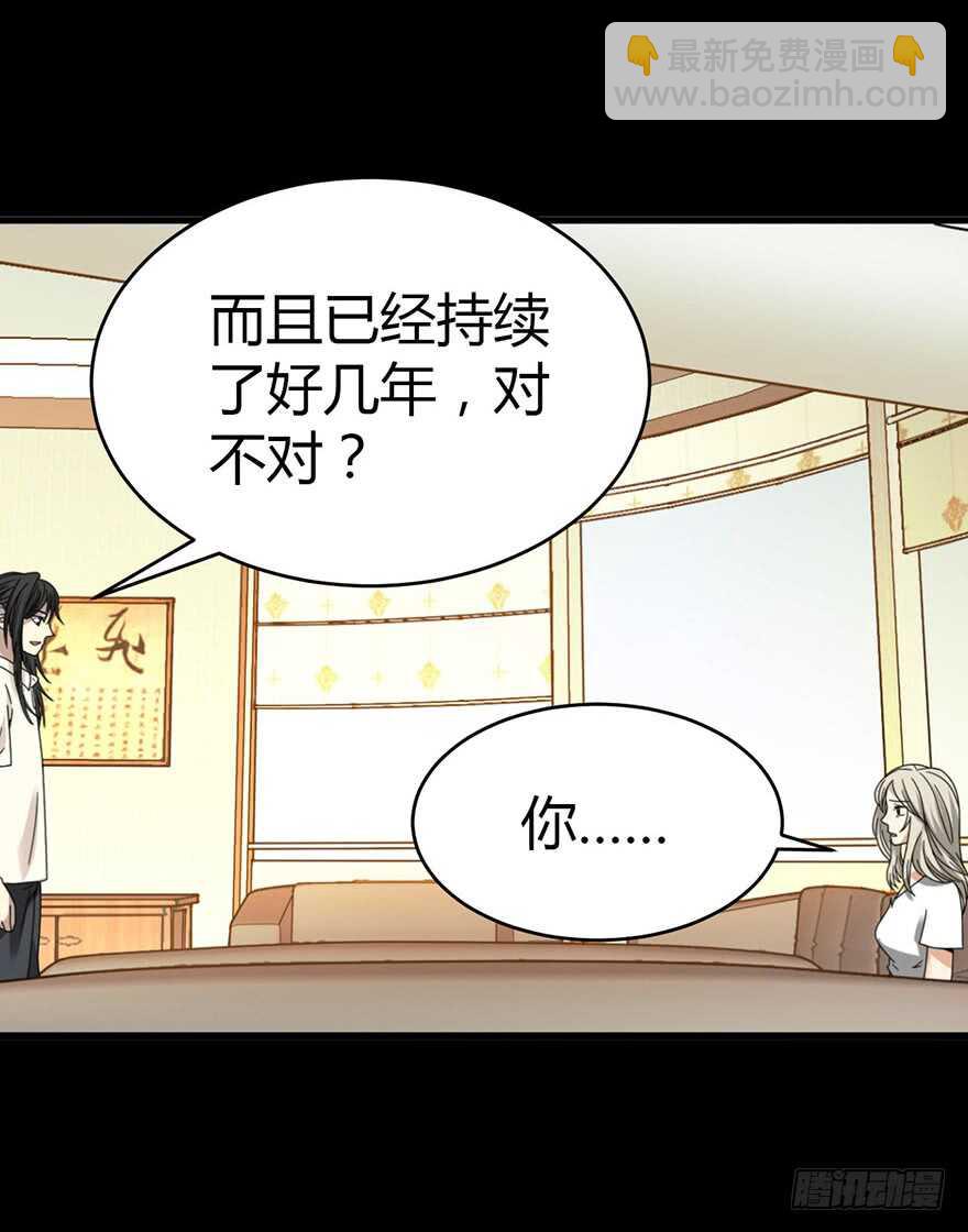 30 女总裁的苦痛回忆(1/2)-第32话