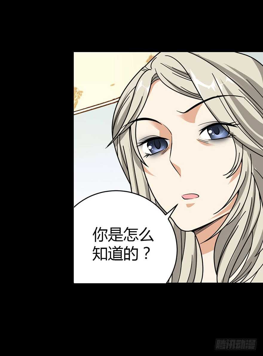 30 女总裁的苦痛回忆(1/2)-第32话