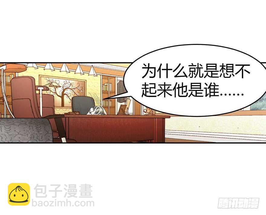 30 女总裁的苦痛回忆(1/2)-第32话