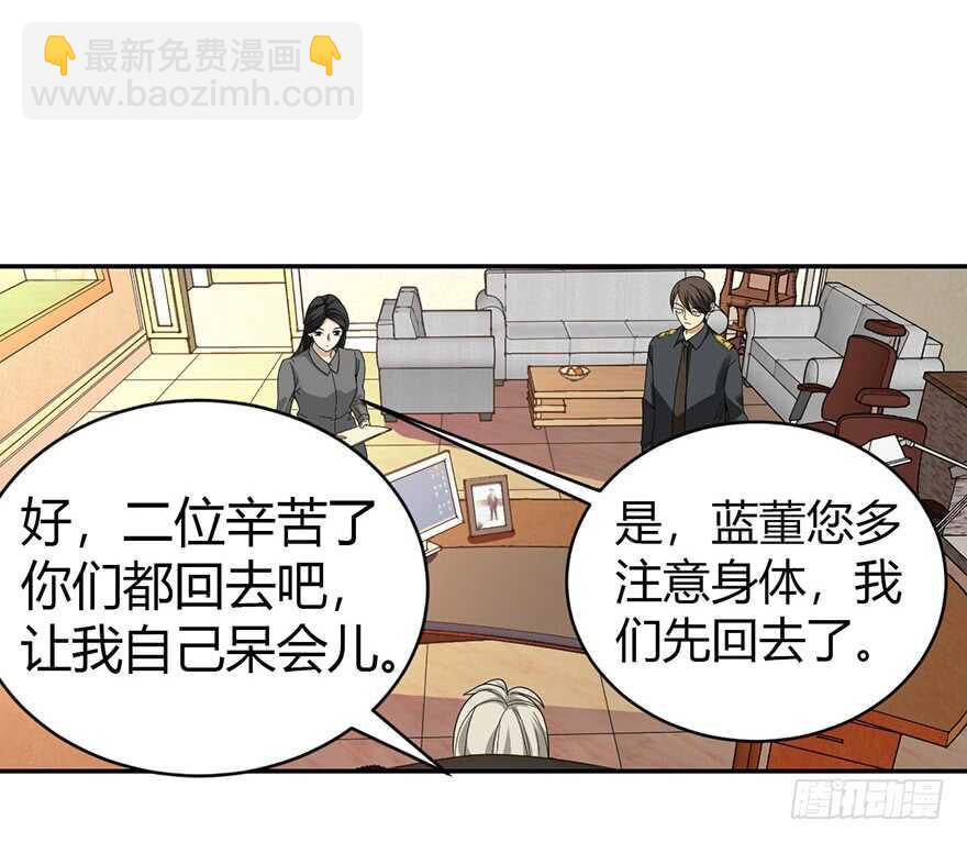 30 女总裁的苦痛回忆(1/2)-第32话