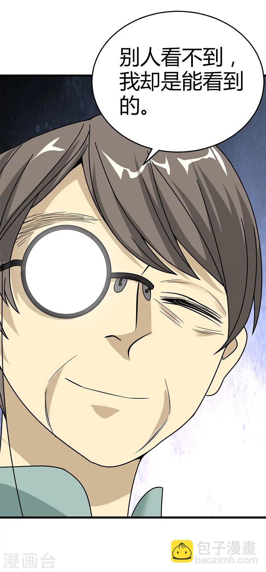 第34话 独特的鉴别方法-第38话