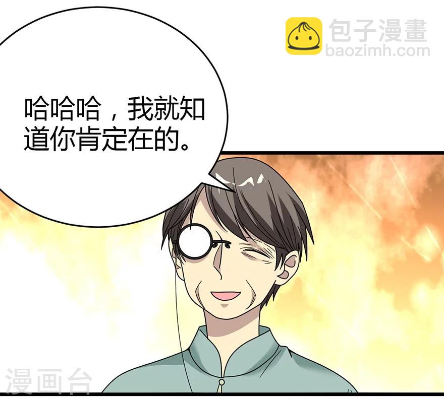 第34话 独特的鉴别方法-第38话