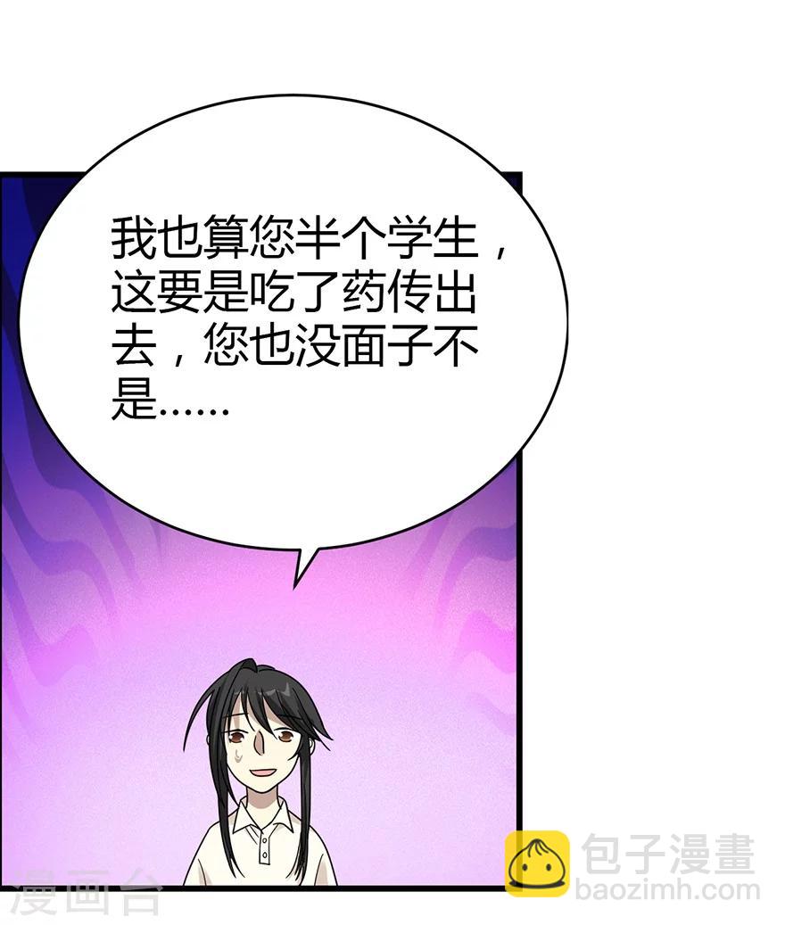 第34话 独特的鉴别方法-第38话