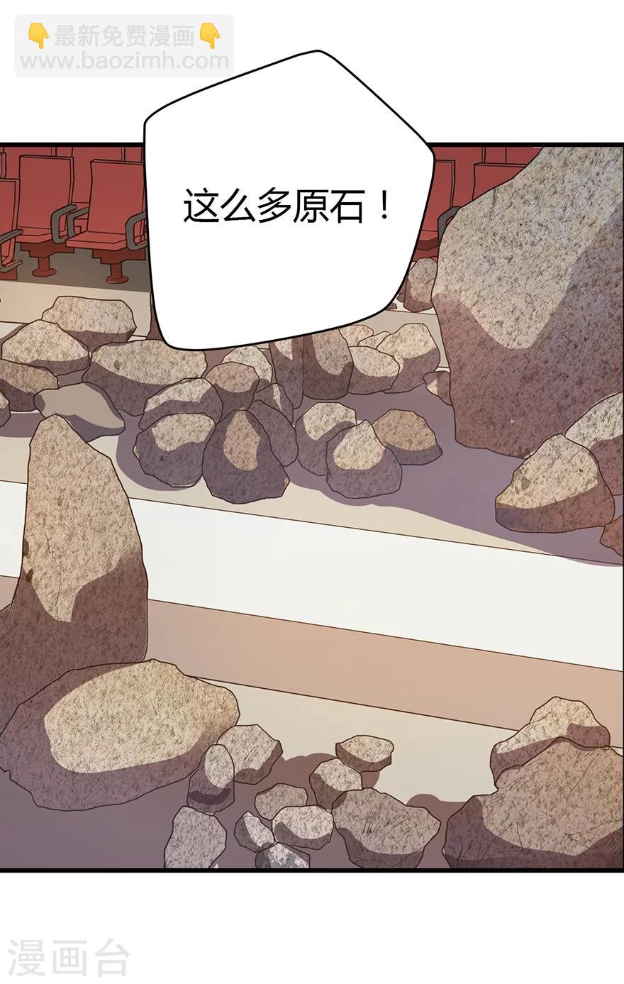 第34话 独特的鉴别方法-第38话