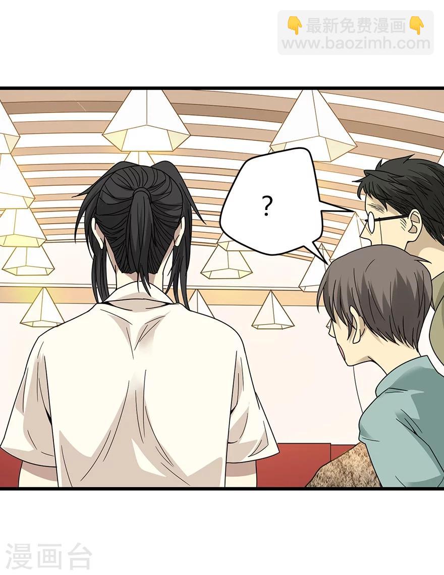 第36话 泰山北斗，一个都不能少(1/2)-第40话