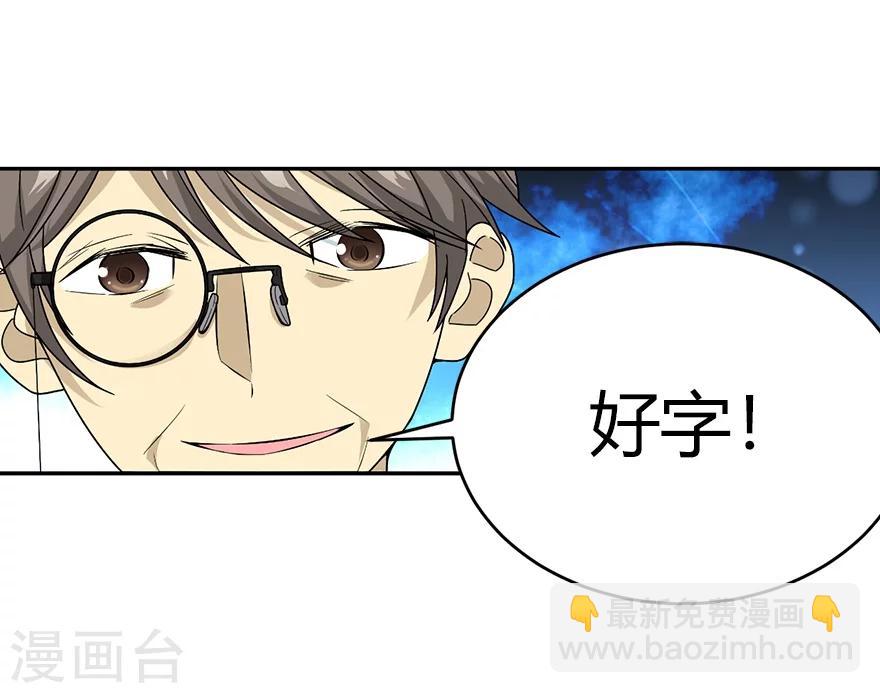 第36话 泰山北斗，一个都不能少(1/2)-第40话