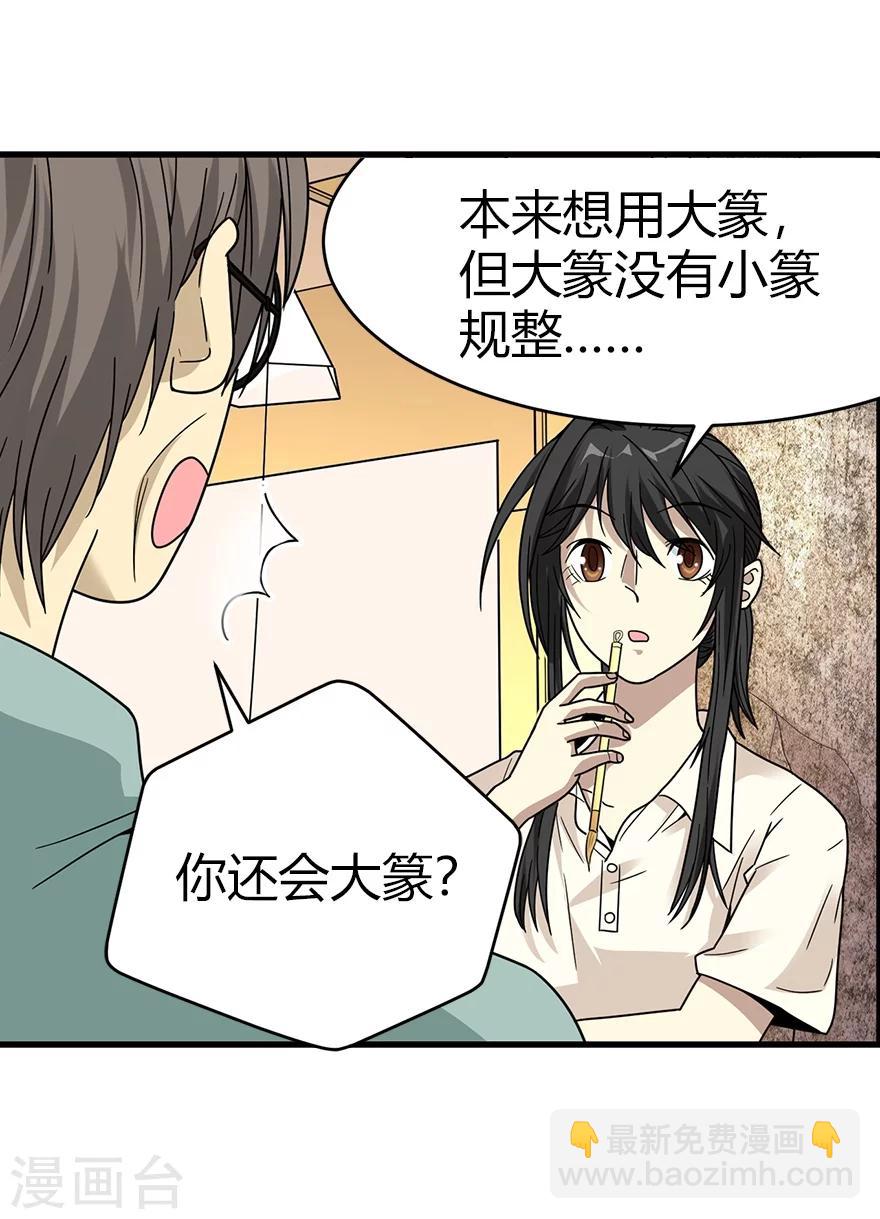 第36话 泰山北斗，一个都不能少(1/2)-第40话