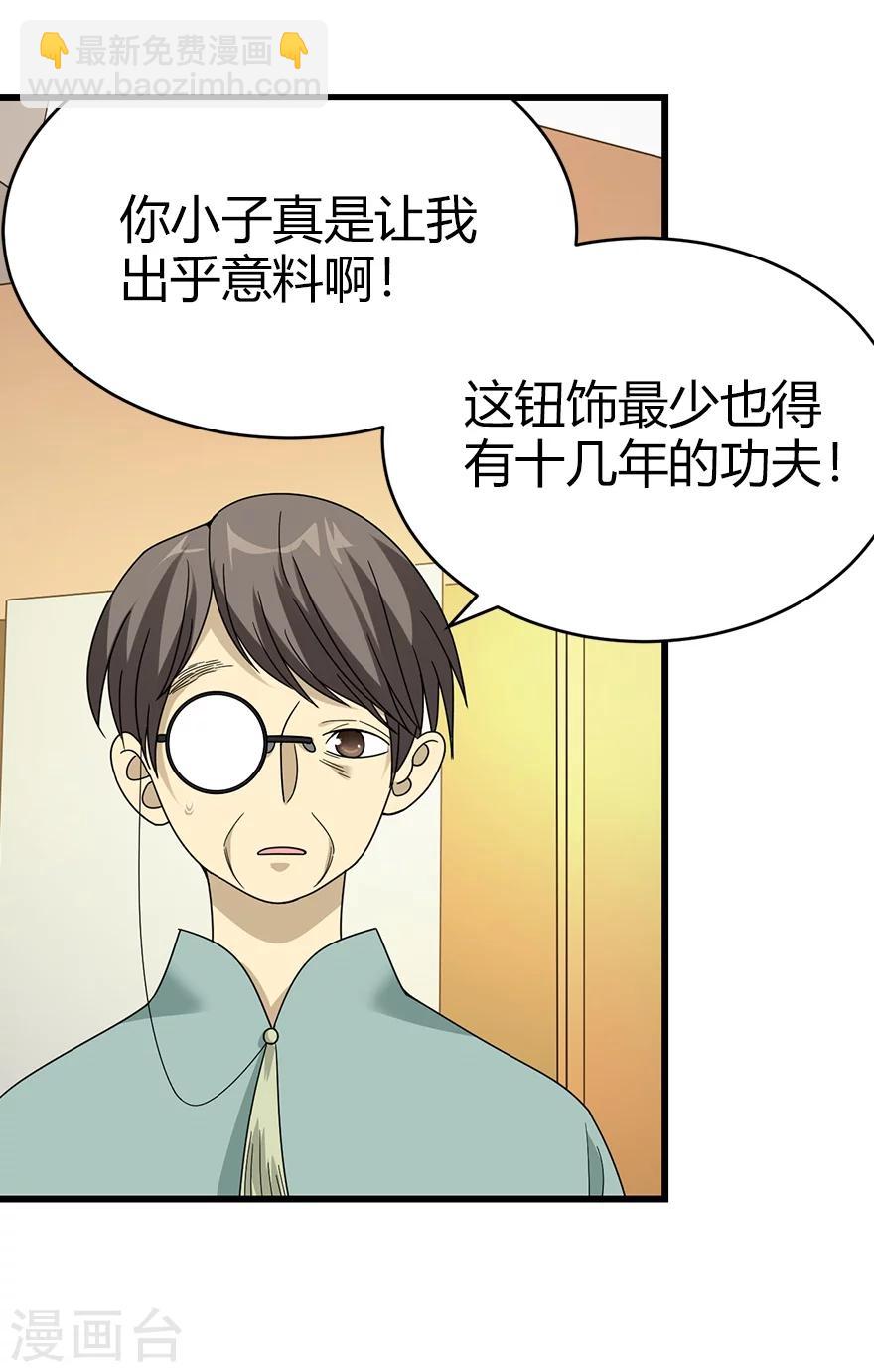 第36话 泰山北斗，一个都不能少(1/2)-第40话