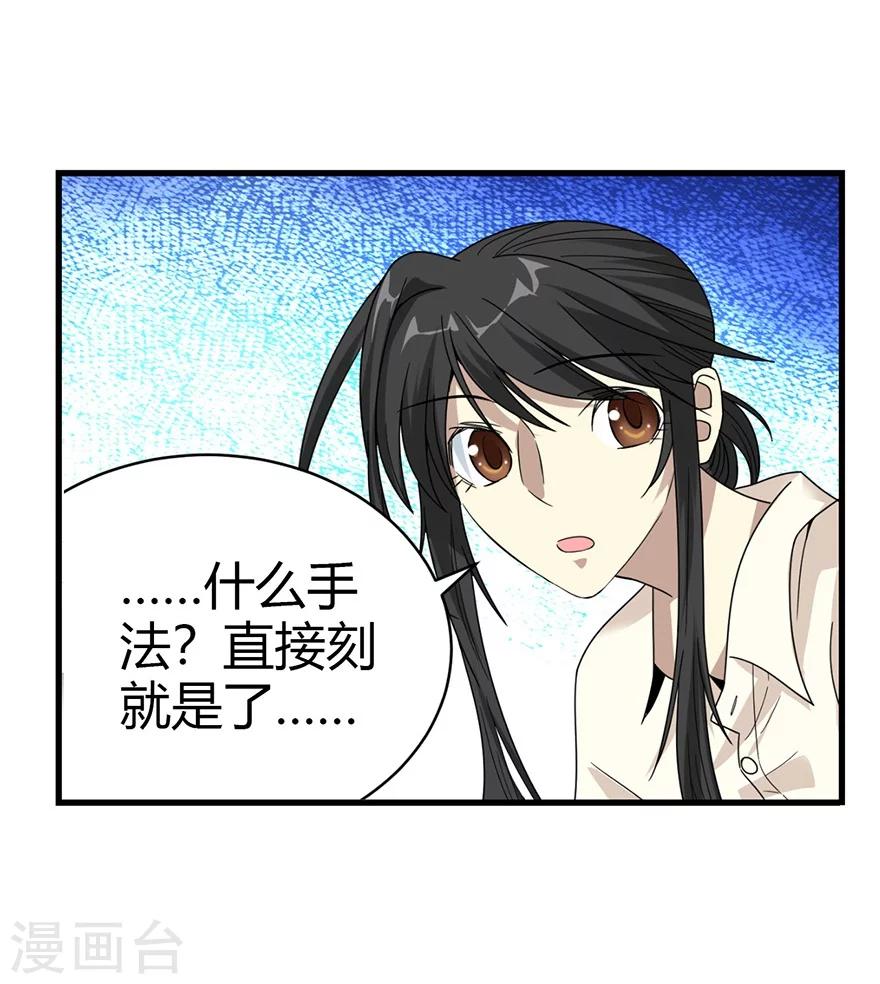 第36话 泰山北斗，一个都不能少(1/2)-第40话