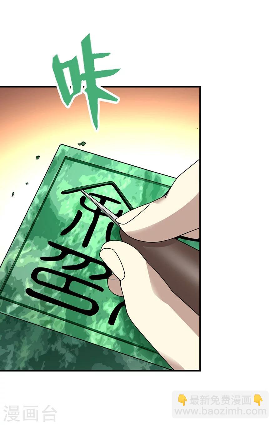 第36话 泰山北斗，一个都不能少(1/2)-第40话