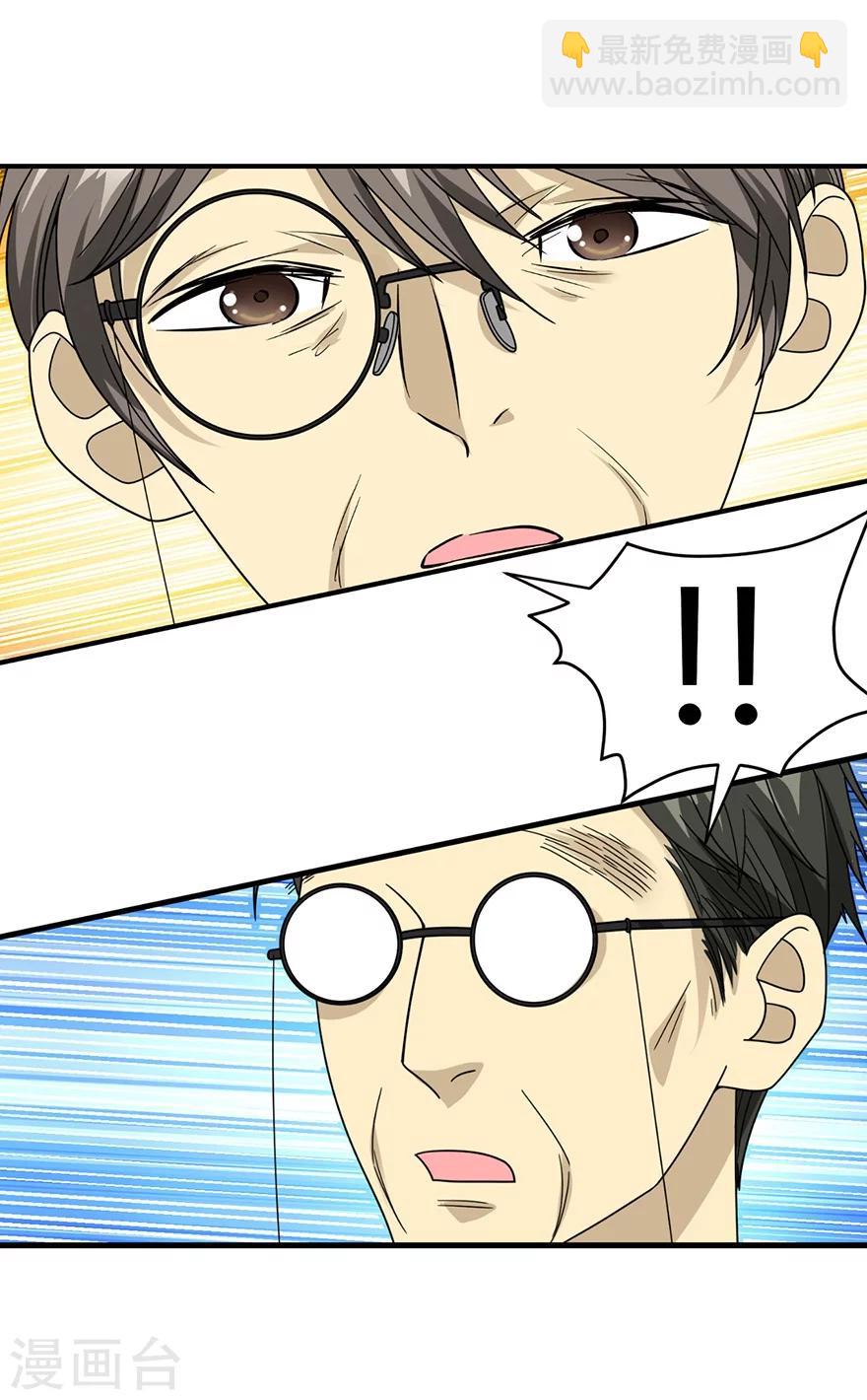 第36话 泰山北斗，一个都不能少(1/2)-第40话