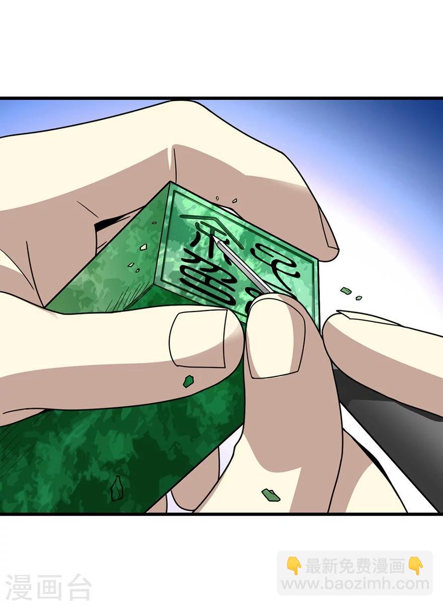 第36话 泰山北斗，一个都不能少(1/2)-第40话