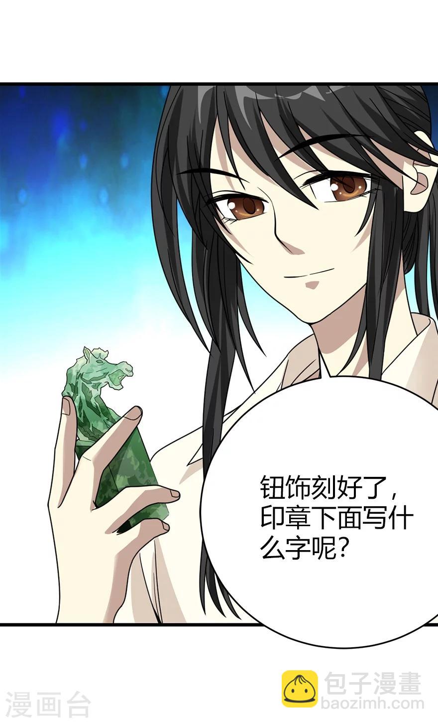 第36话 泰山北斗，一个都不能少(1/2)-第40话