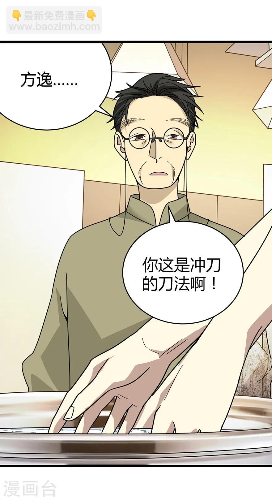 第36话 泰山北斗，一个都不能少(1/2)-第40话