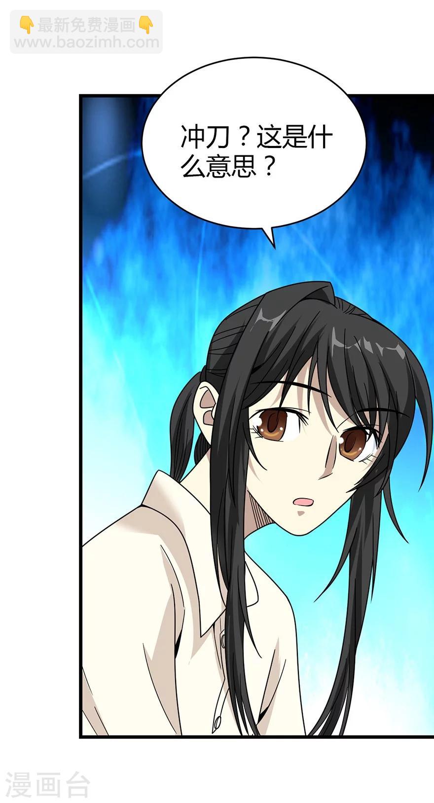 第36话 泰山北斗，一个都不能少(1/2)-第40话