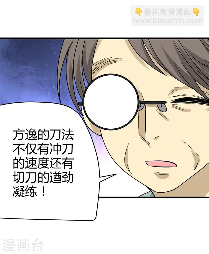 第36话 泰山北斗，一个都不能少(1/2)-第40话