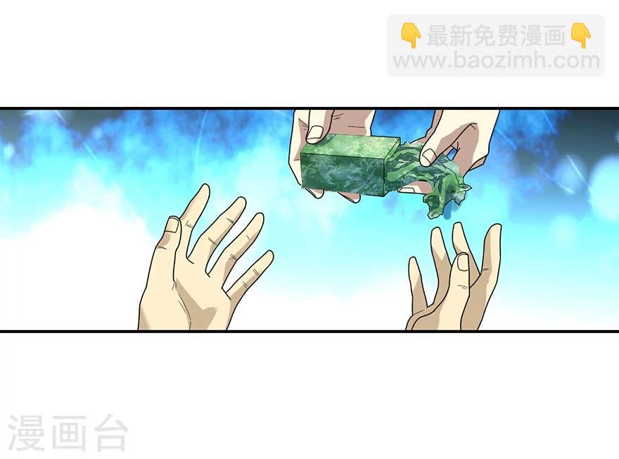 第36话 泰山北斗，一个都不能少(1/2)-第40话