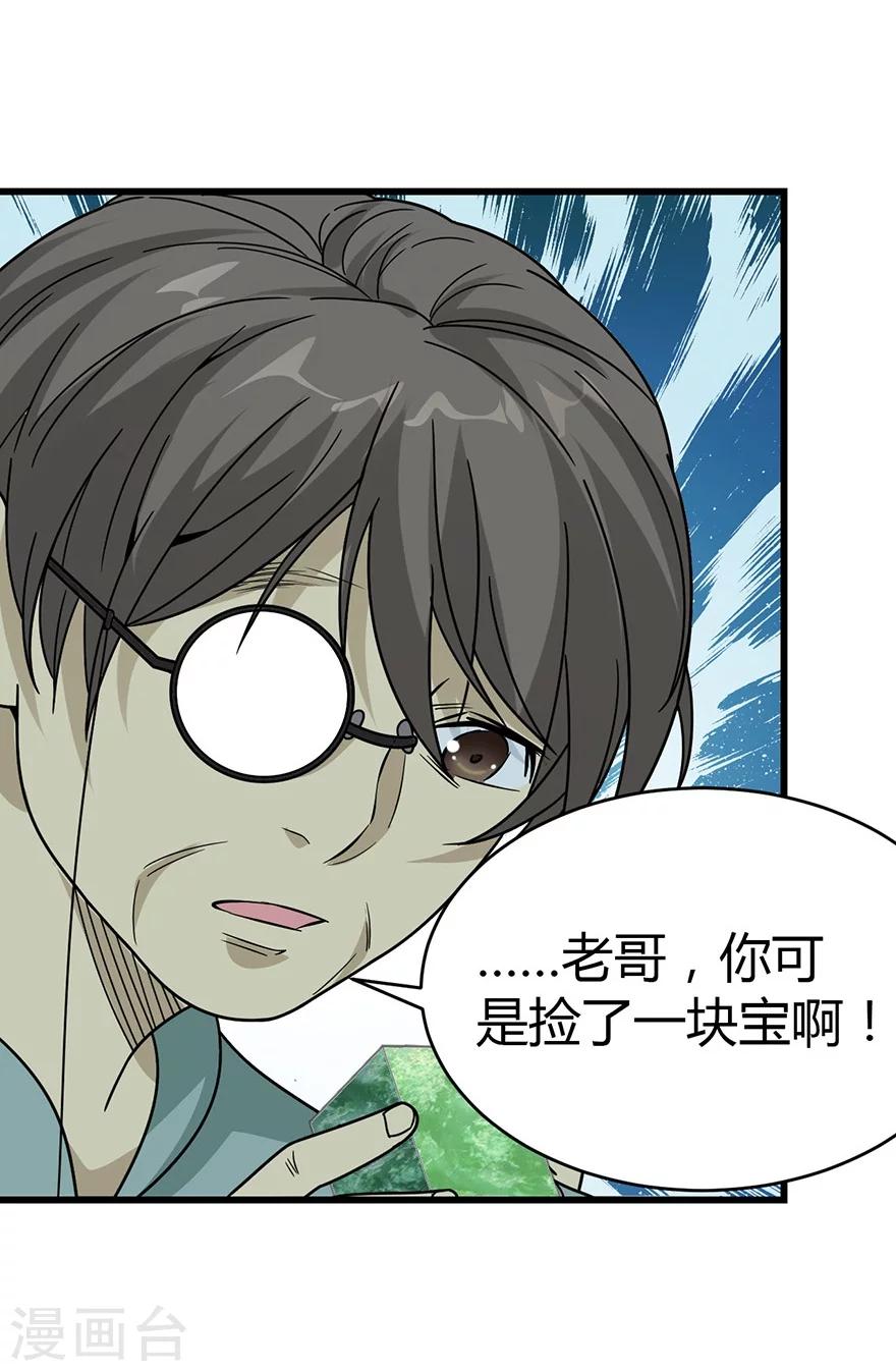 第36话 泰山北斗，一个都不能少(1/2)-第40话