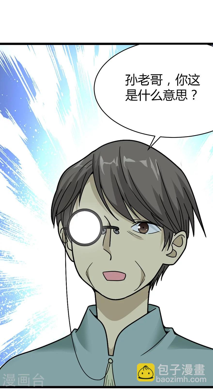 第36话 泰山北斗，一个都不能少(1/2)-第40话