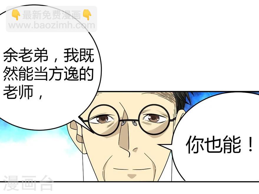 第36话 泰山北斗，一个都不能少(1/2)-第40话