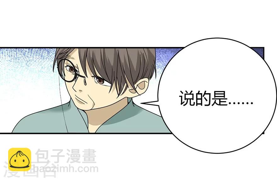 第36话 泰山北斗，一个都不能少(1/2)-第40话