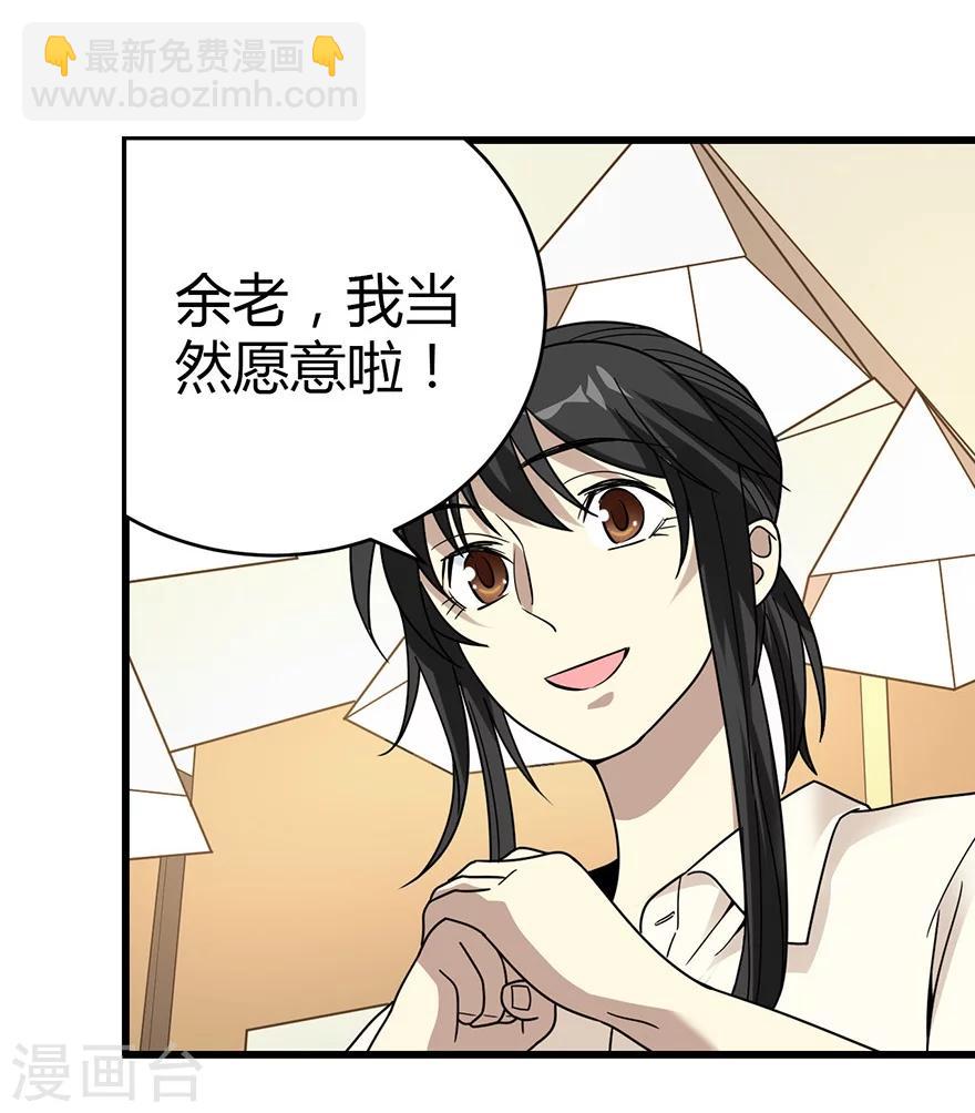 第36话 泰山北斗，一个都不能少(1/2)-第40话