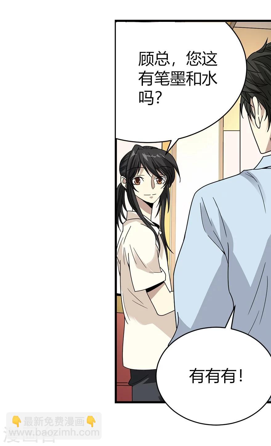 第36话 泰山北斗，一个都不能少(1/2)-第40话