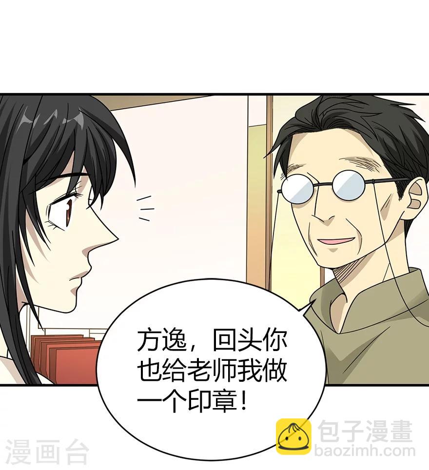 第36话 泰山北斗，一个都不能少(1/2)-第40话