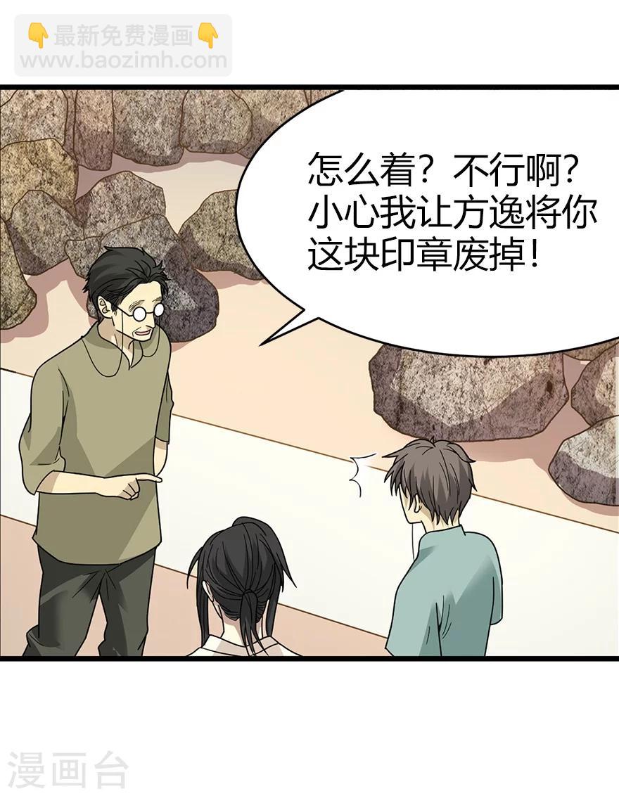 第36话 泰山北斗，一个都不能少(1/2)-第40话