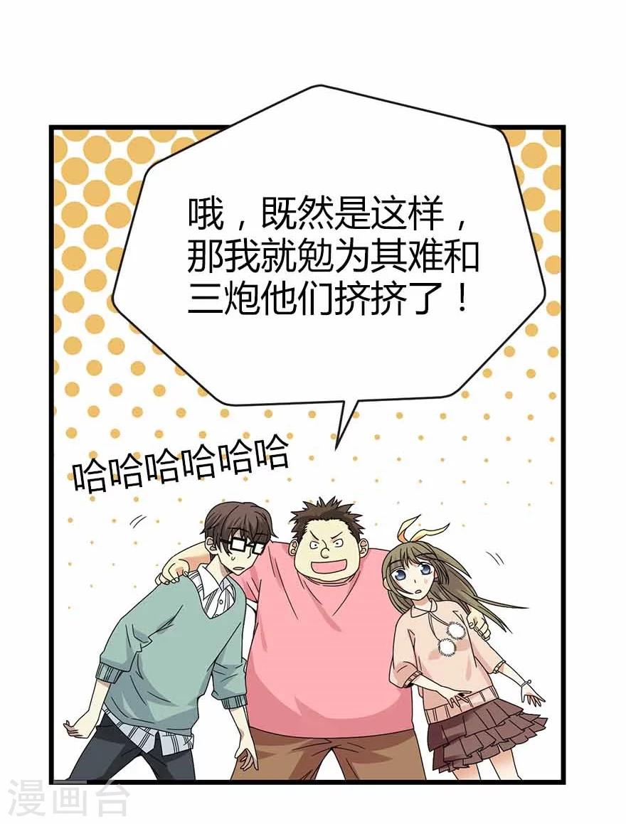 神藏 - 第38話 開始煉製法器(1/2) - 4