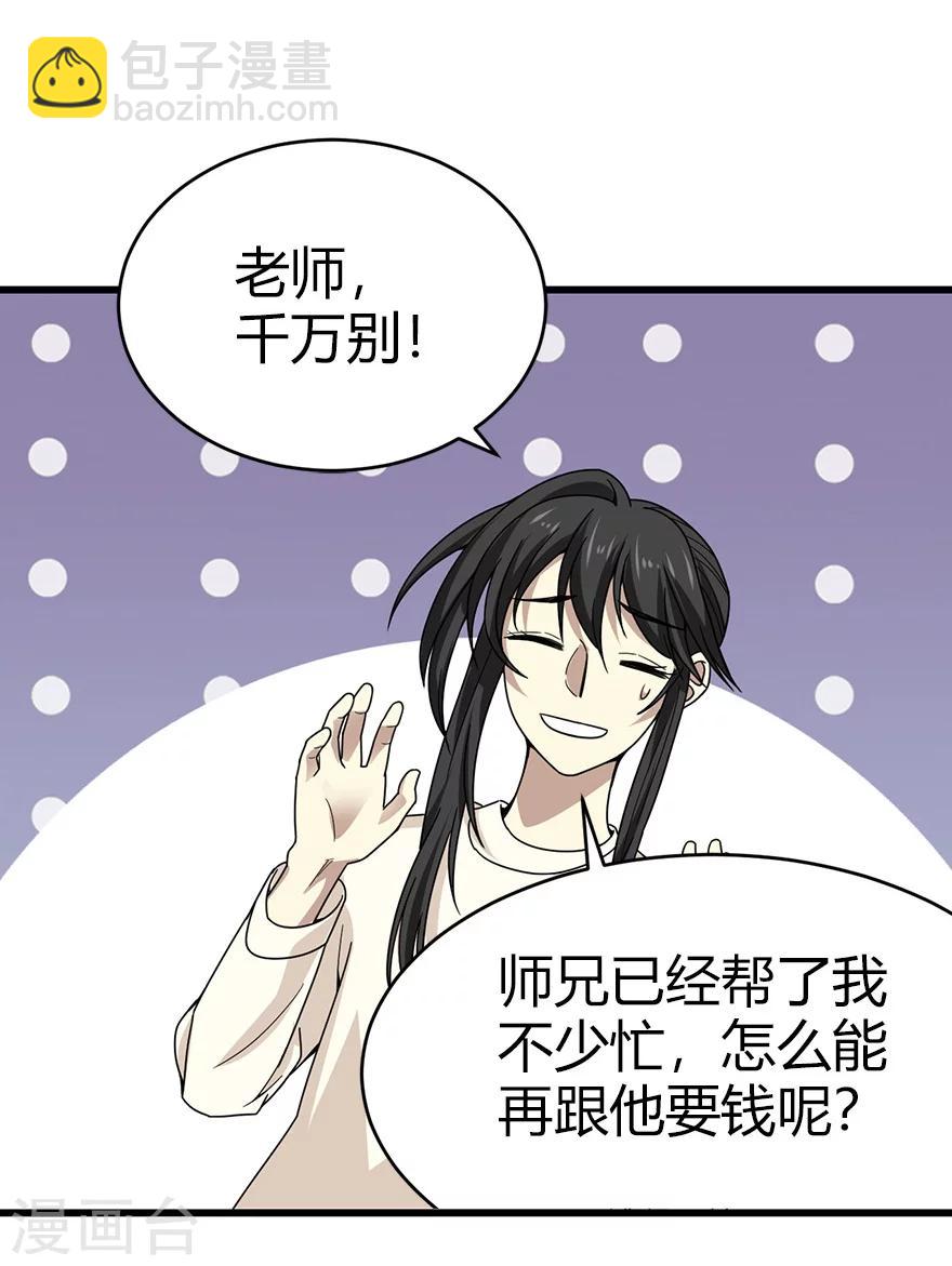 第44话 离别的机场(1/2)-第48话