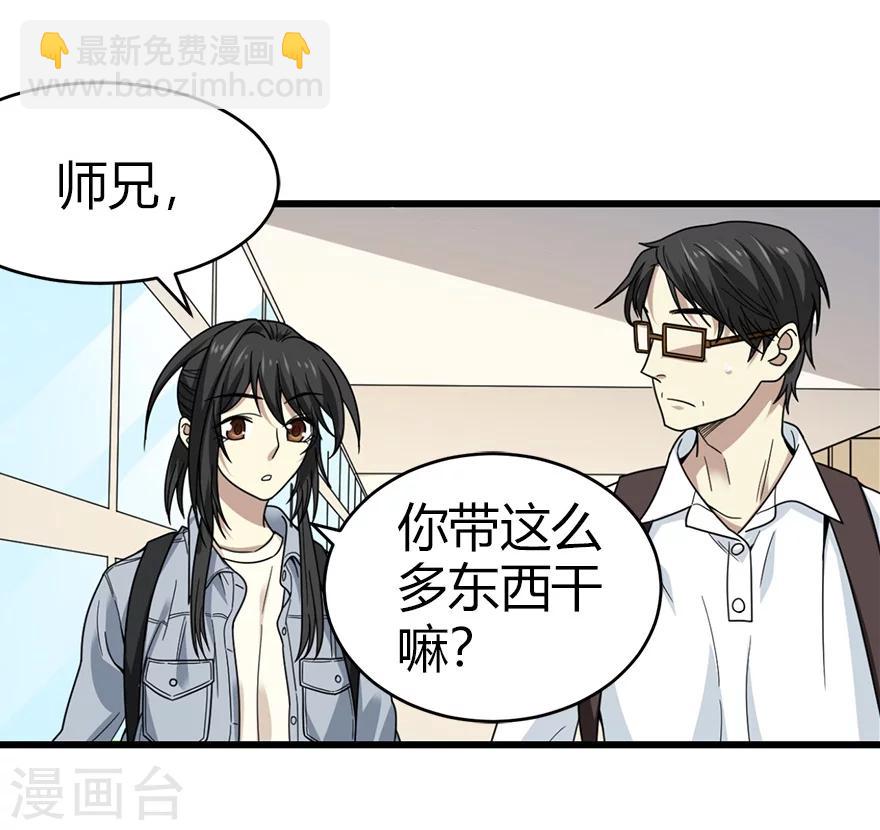 第44话 离别的机场(1/2)-第48话