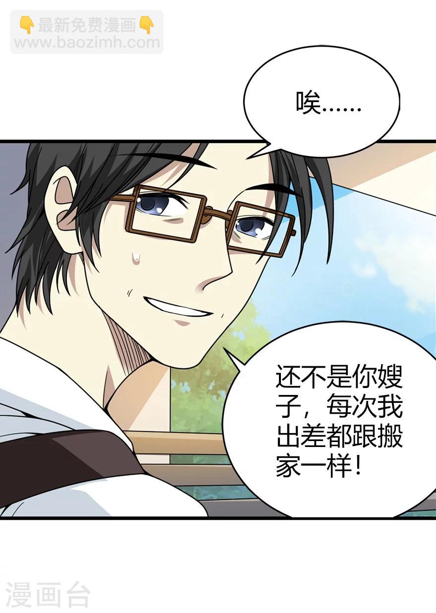 第44话 离别的机场(1/2)-第48话