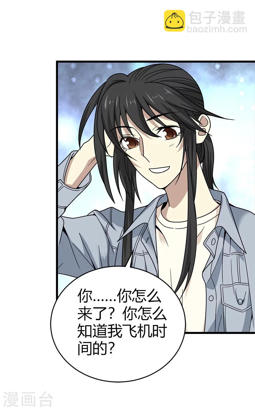 第44话 离别的机场(1/2)-第48话