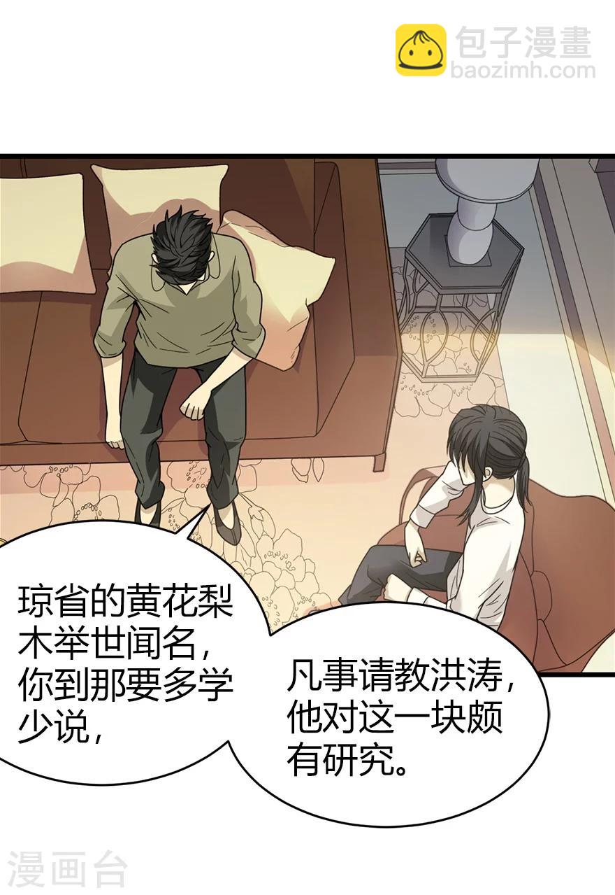 第44话 离别的机场(1/2)-第48话