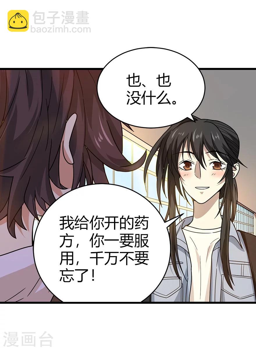 第44话 离别的机场(1/2)-第48话