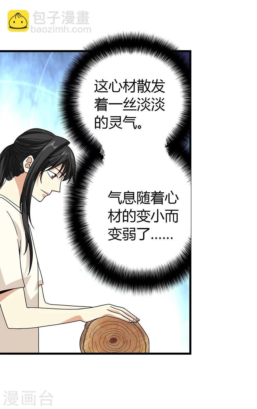 第47话 赌树1(1/2)-第54话