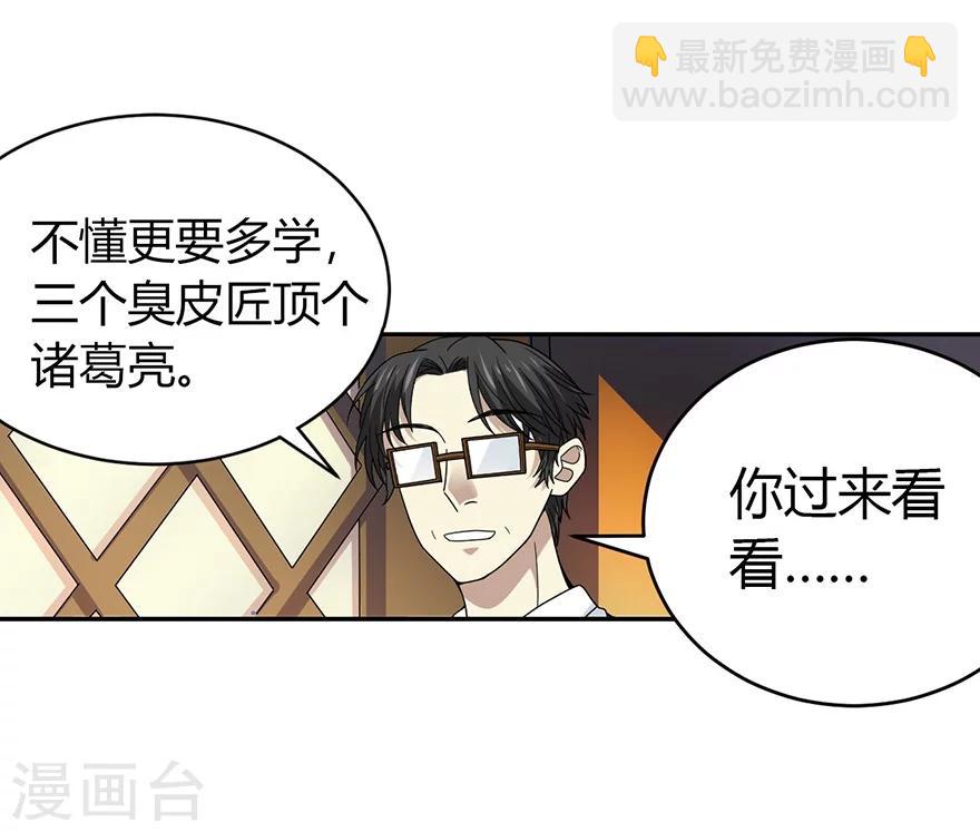 第47话 赌树1(1/2)-第54话