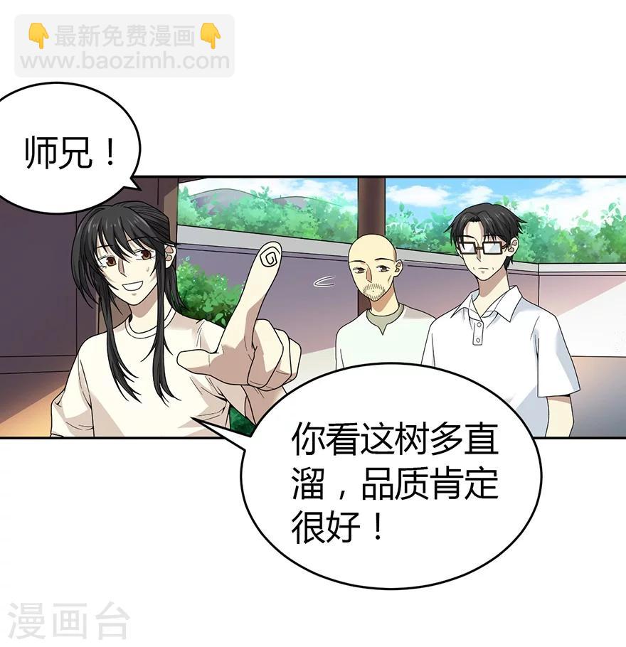 第47话 赌树1(1/2)-第54话