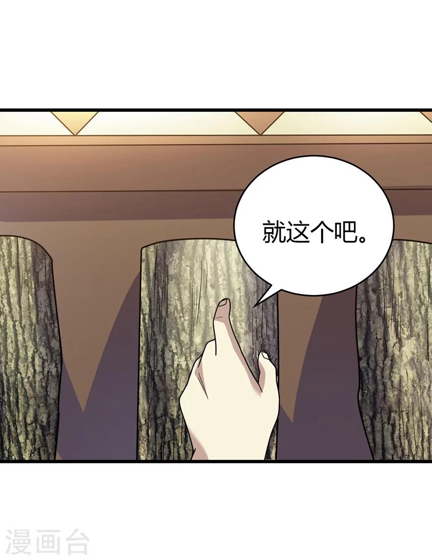 第47话 赌树1(1/2)-第54话