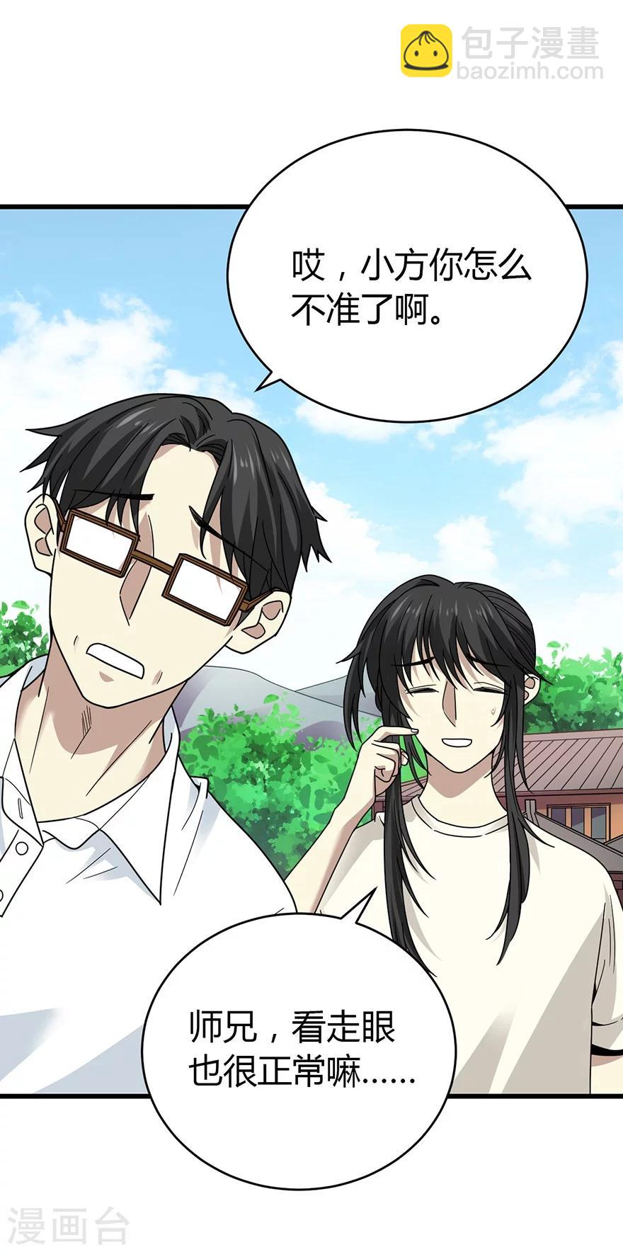 第47话 赌树1(1/2)-第54话