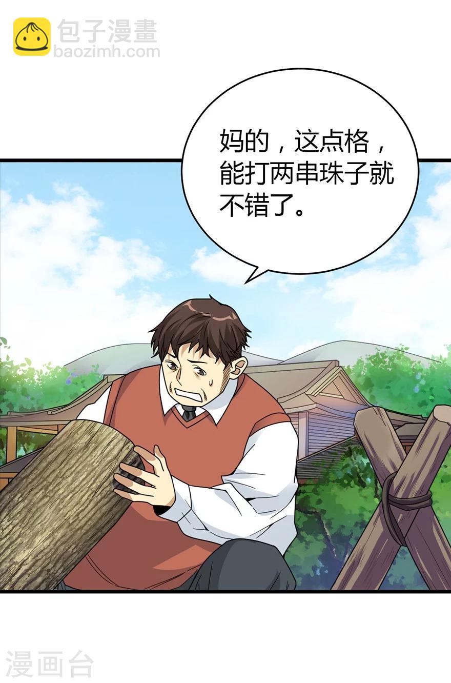 第47话 赌树1(1/2)-第54话