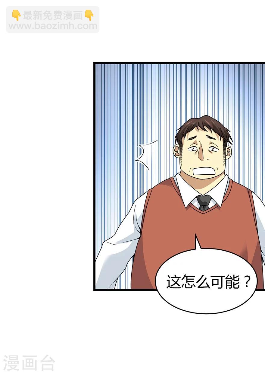 第47话 赌树1(1/2)-第54话