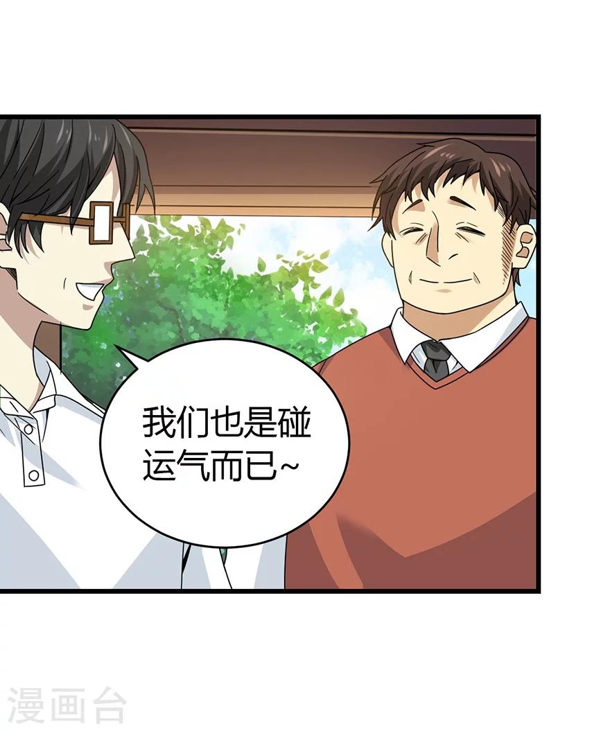 第47话 赌树1(1/2)-第54话