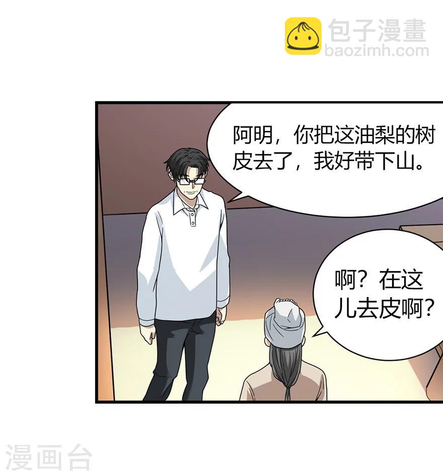 第47话 赌树1(1/2)-第54话