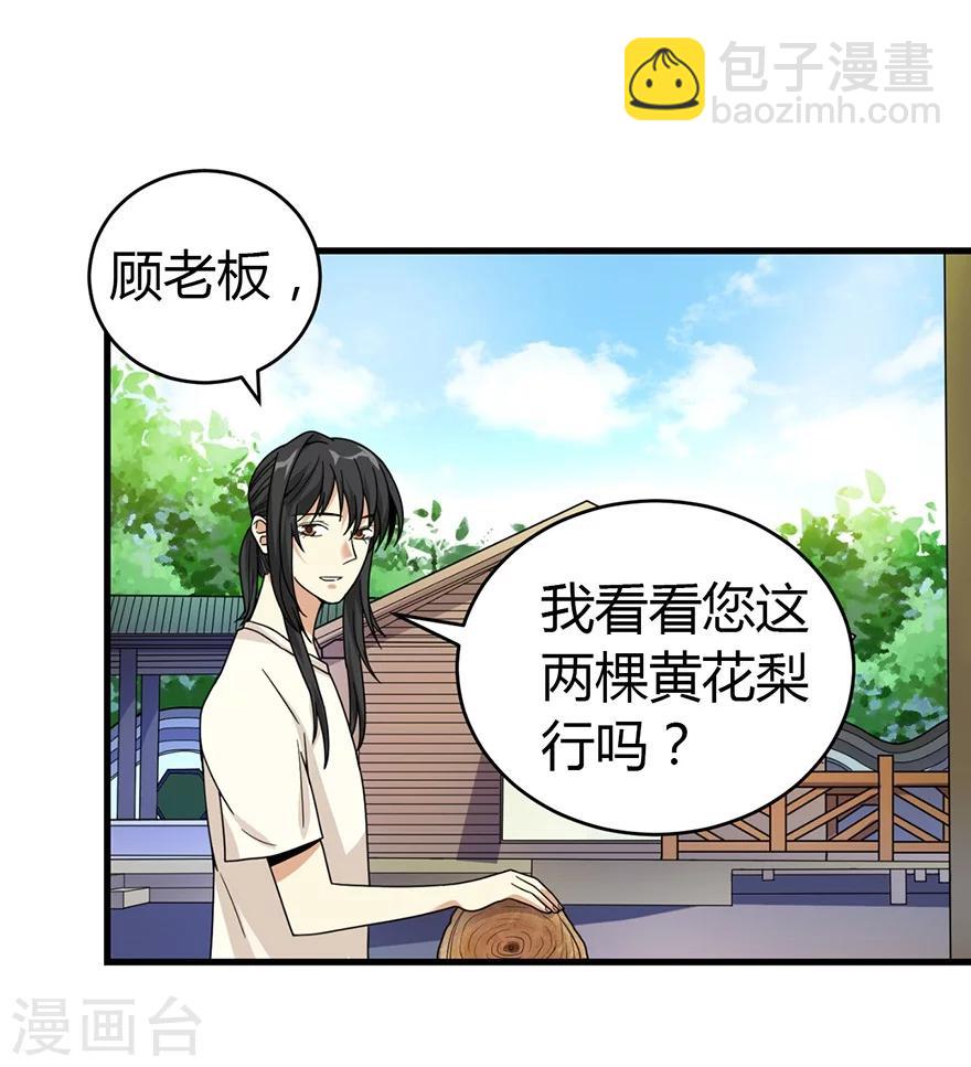 第47话 赌树1(1/2)-第54话